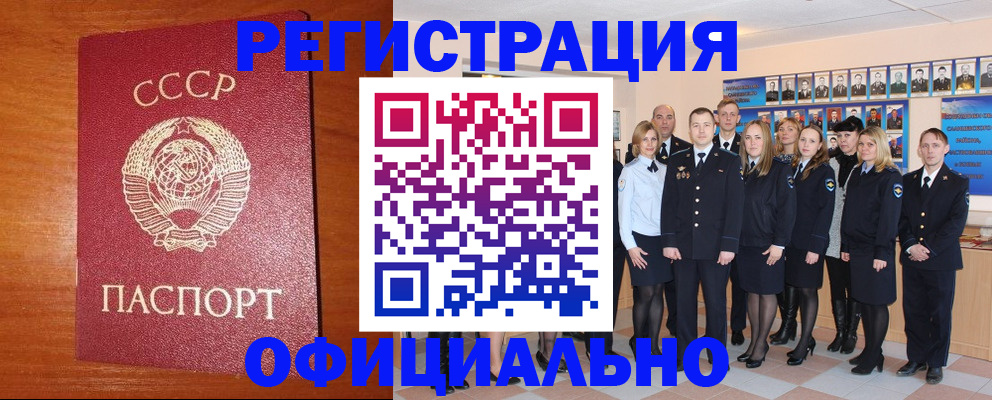 прописка паспорт в Каменск-Уральске